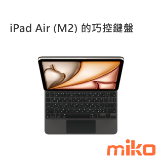 iPad Air (M2) 巧控鍵盤 11吋 中文(注音) 黑色